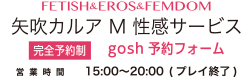 予約フォーム